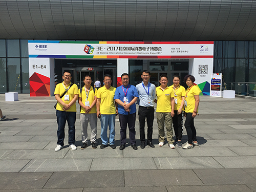 北京国际消费电子博览会