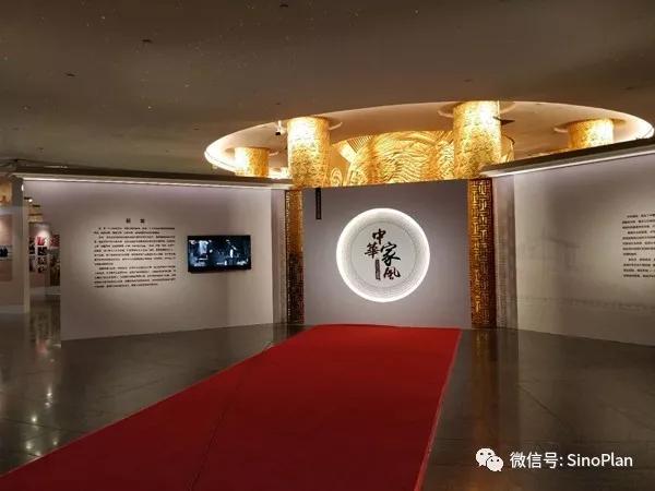 中华家风文化主题展