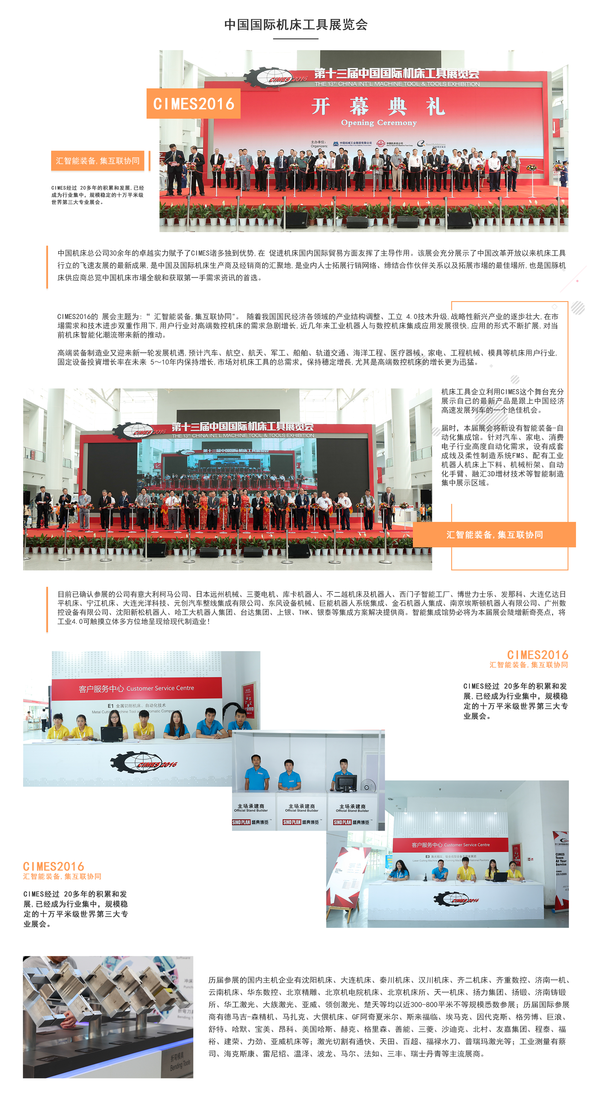 中国国际机床工具展覧会